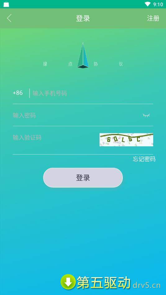 绿点协议app