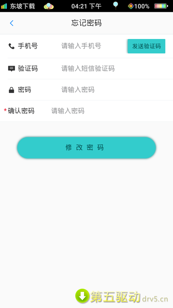 易臻
