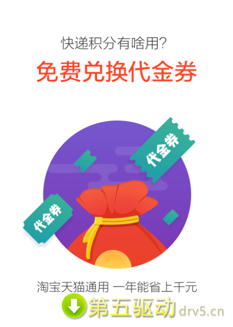 羊毛速递