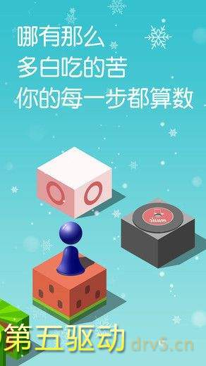 跳跳跳方块最新版
