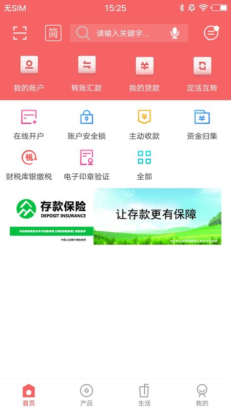 如意蒙银