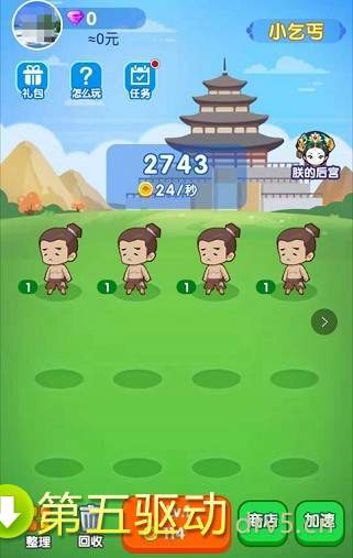 我不想当皇帝红包版