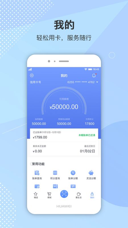 惠享精彩