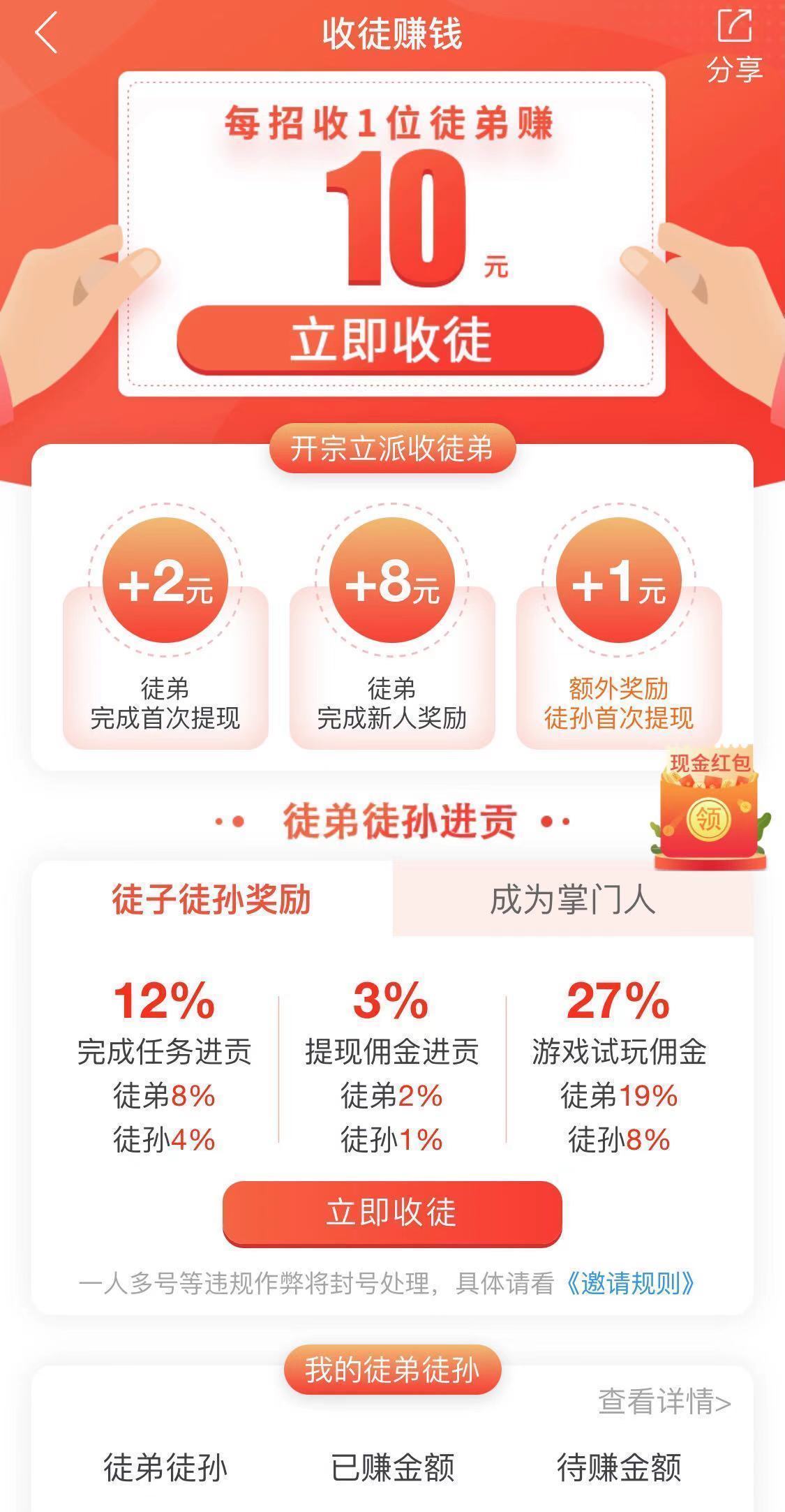 趣闲赚