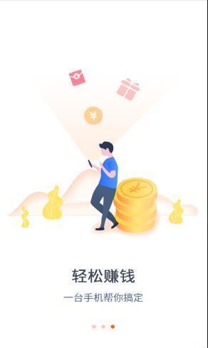 趣赚米最新版