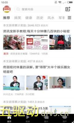 新创资讯app