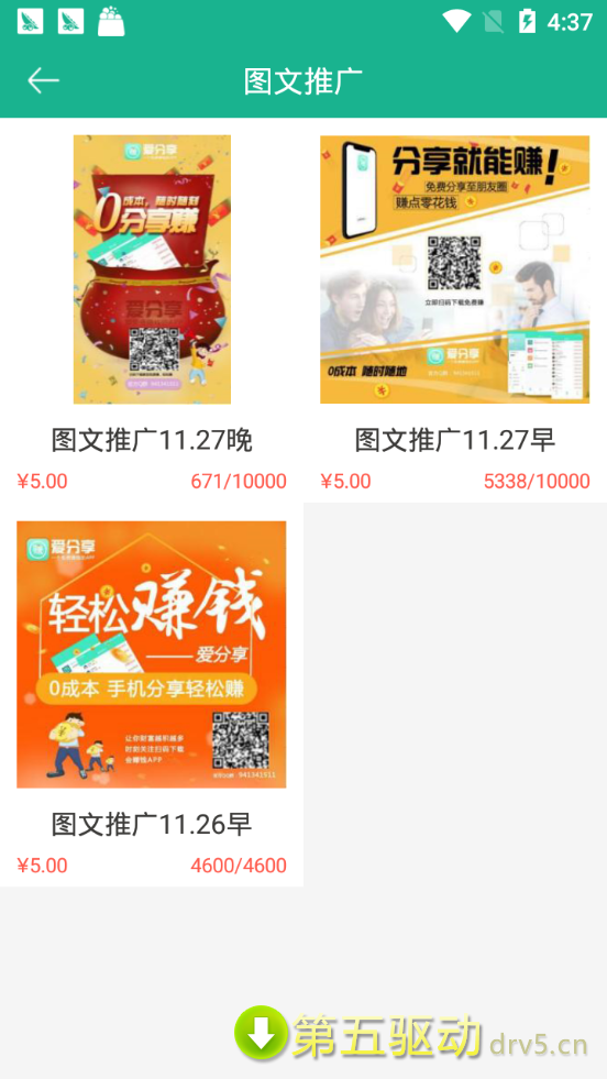 爱分享最新版
