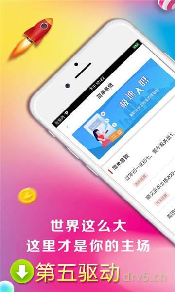 宅聘兼职
