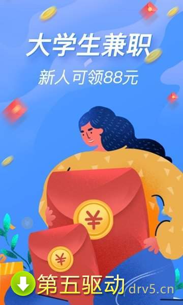 大学兼职手机版