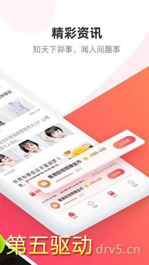 新创资讯app