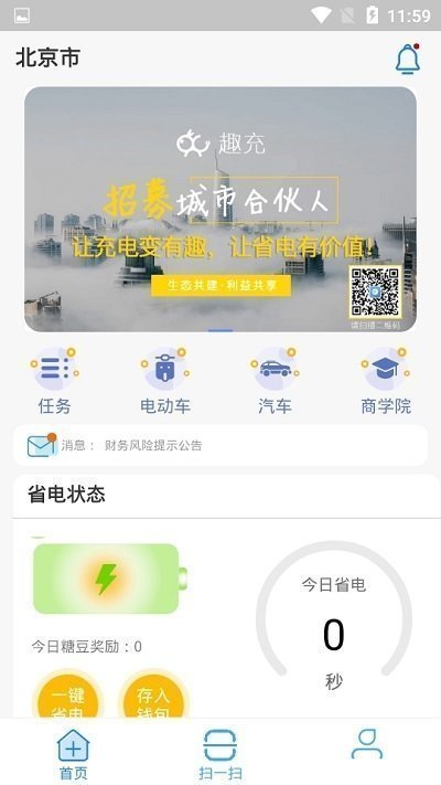 趣充任务平台