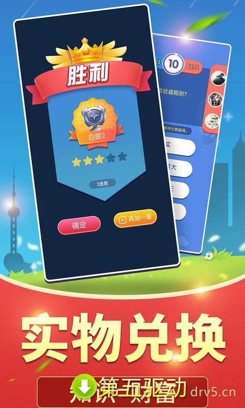 全民爱答题app
