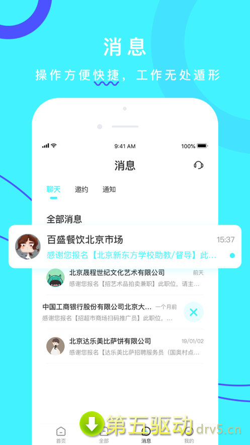 雪舞兼职