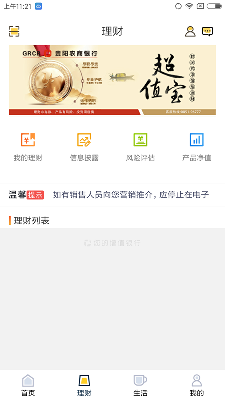 超超Bank