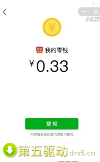 猜成语赚钱最新版