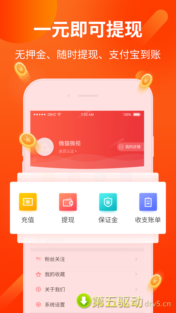 触赞赞app