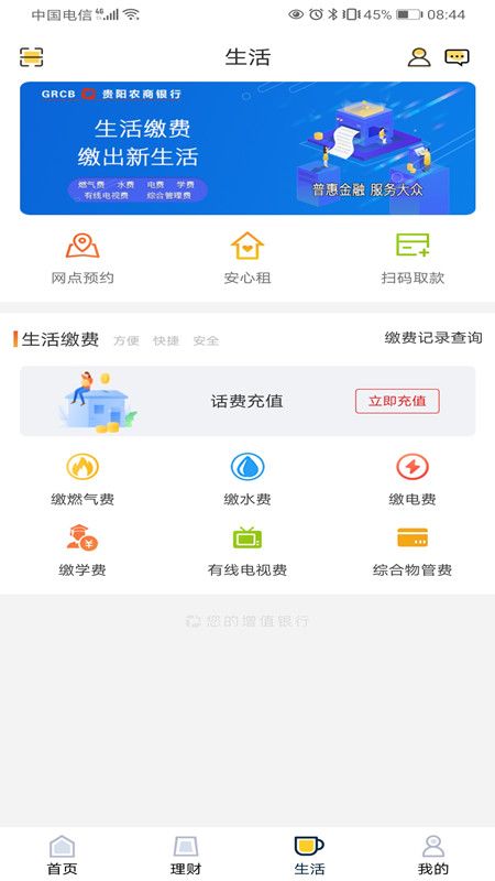 超超Bank