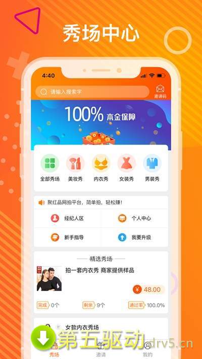聚红品app