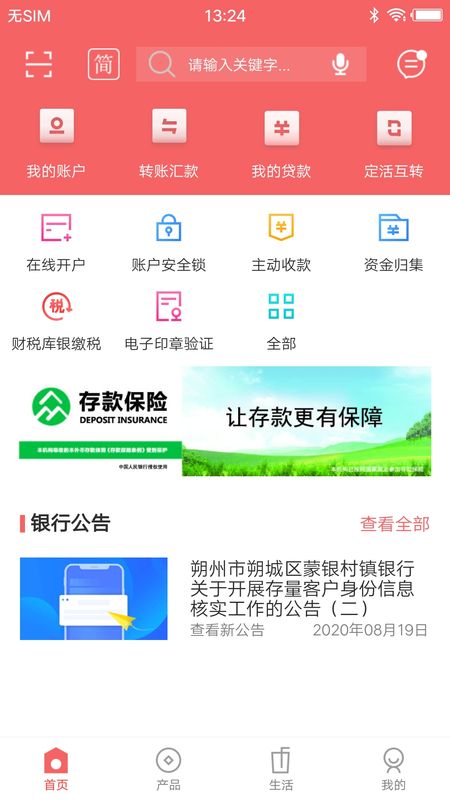 朔州蒙银