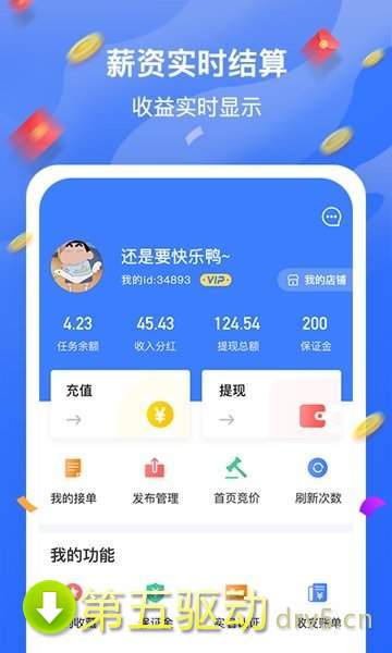 大学兼职手机版