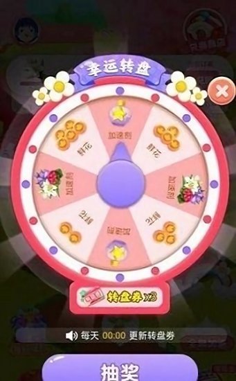 旺旺花园app