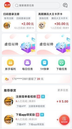 掌上帮最新版