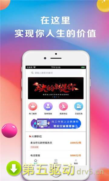 宅聘兼职