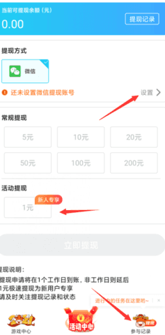 任务大本营app