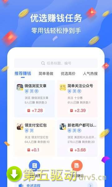 大学兼职手机版