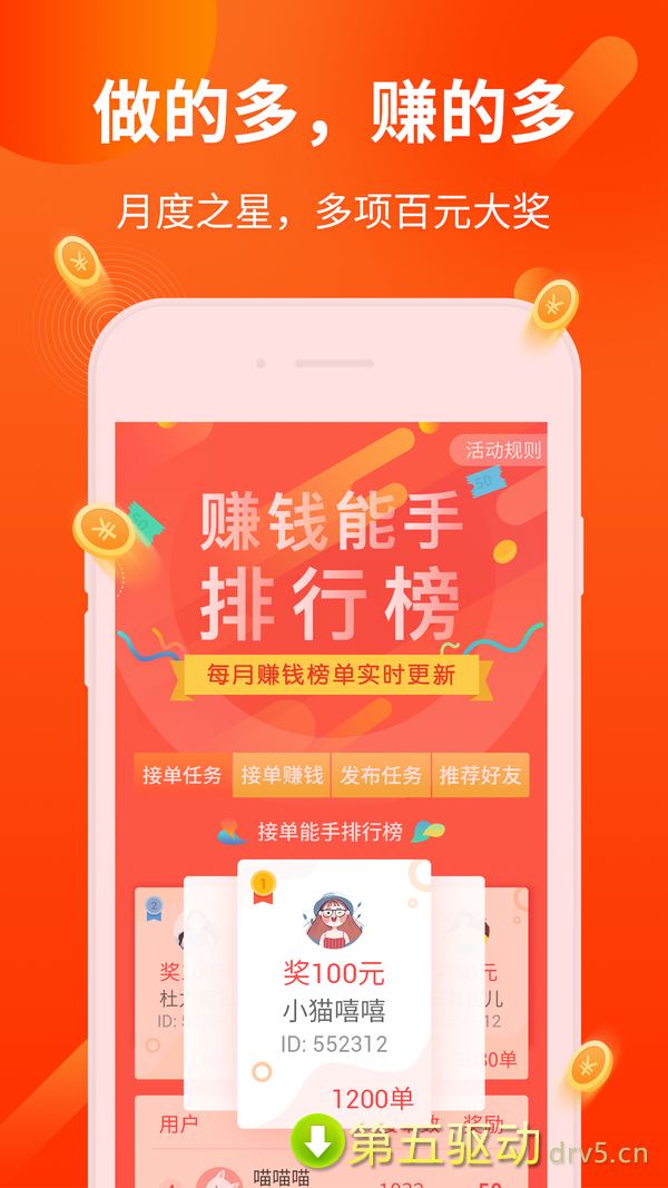 触赞赞app