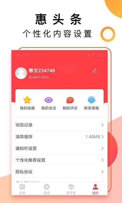 惠头条app