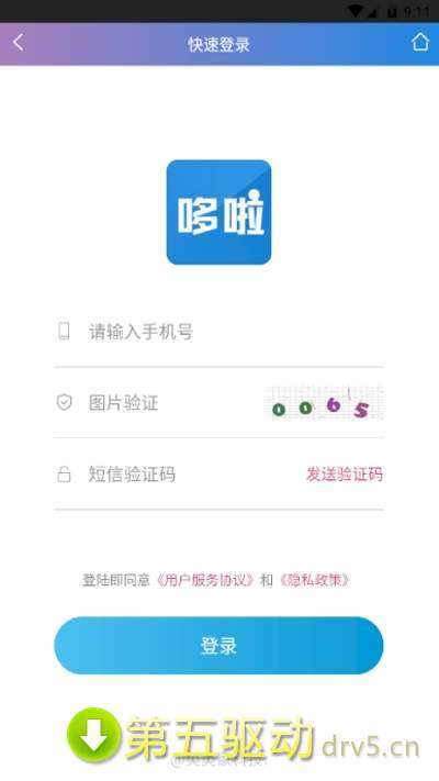 哆啦赚