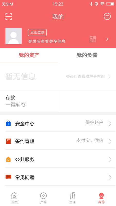 新城蒙银