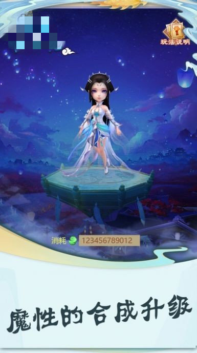 幻兽爱合成