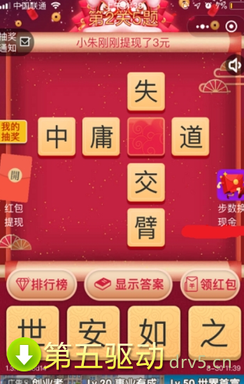 猜成语赚钱最新版