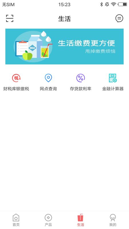 新城蒙银