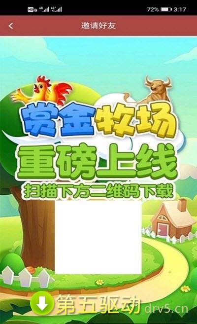 赏金牧场