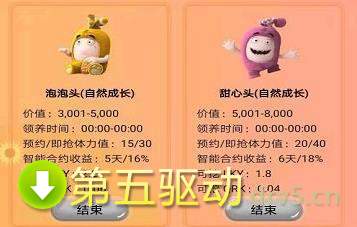 奇宝萌兵