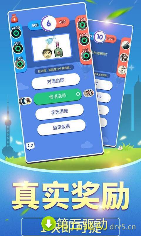 全民爱答题app
