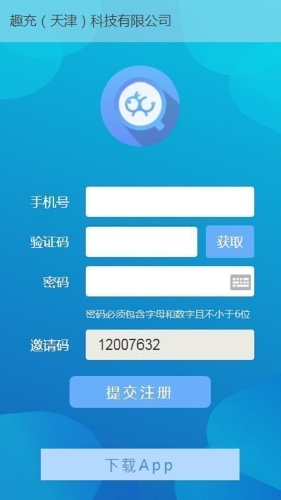 趣充任务平台