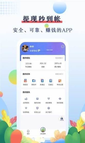 优赏吧任务平台