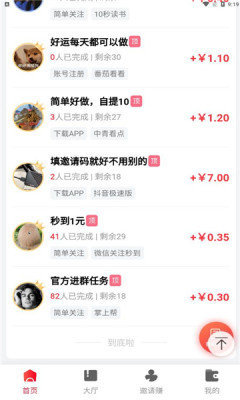 掌上帮极速版