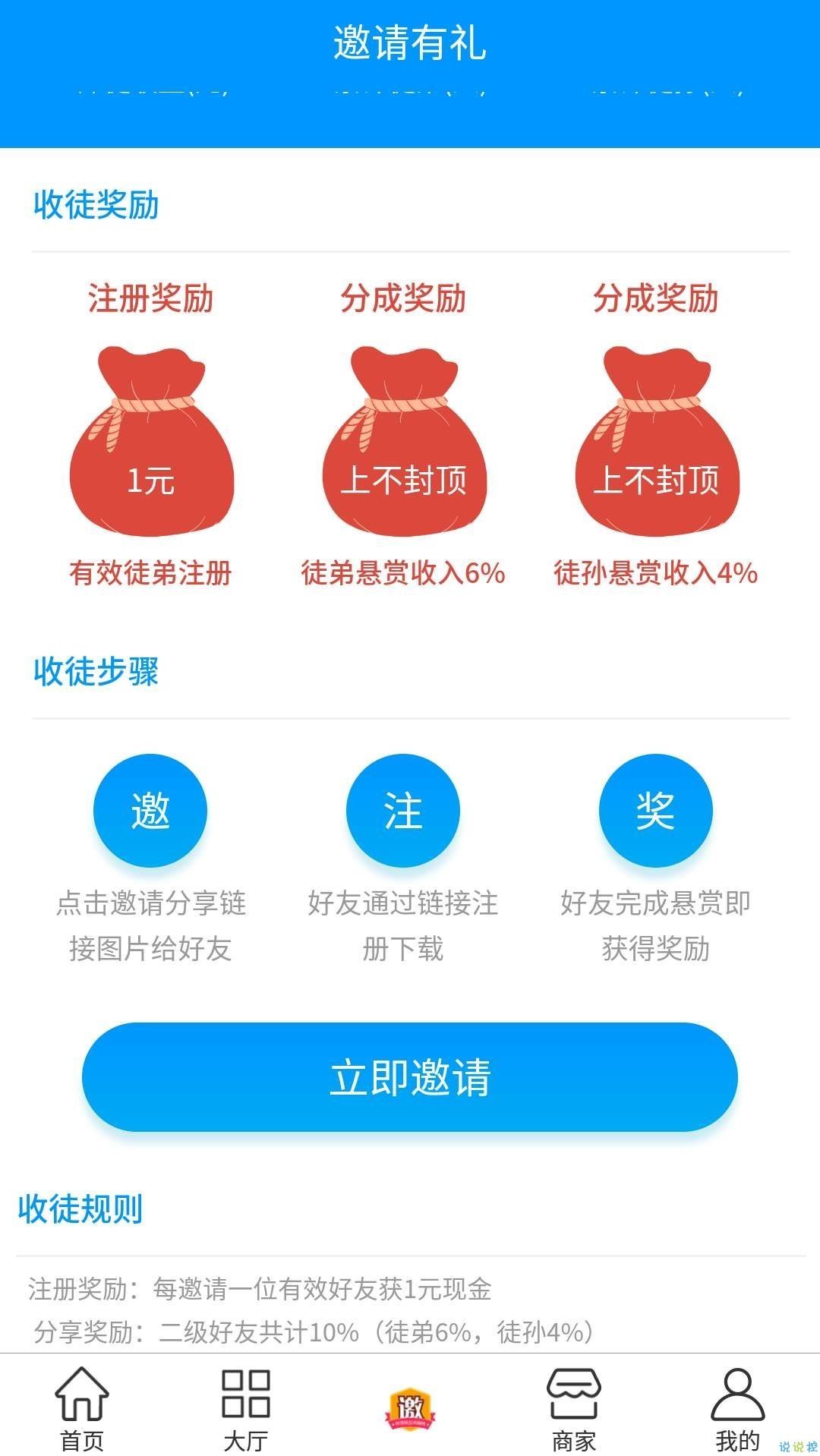 友多帮
