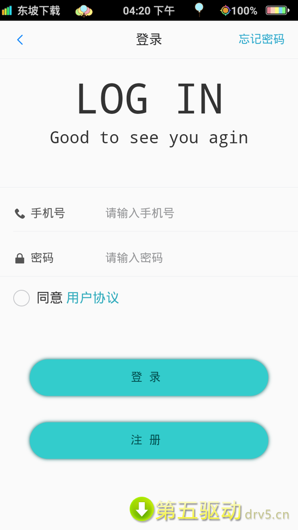 易臻