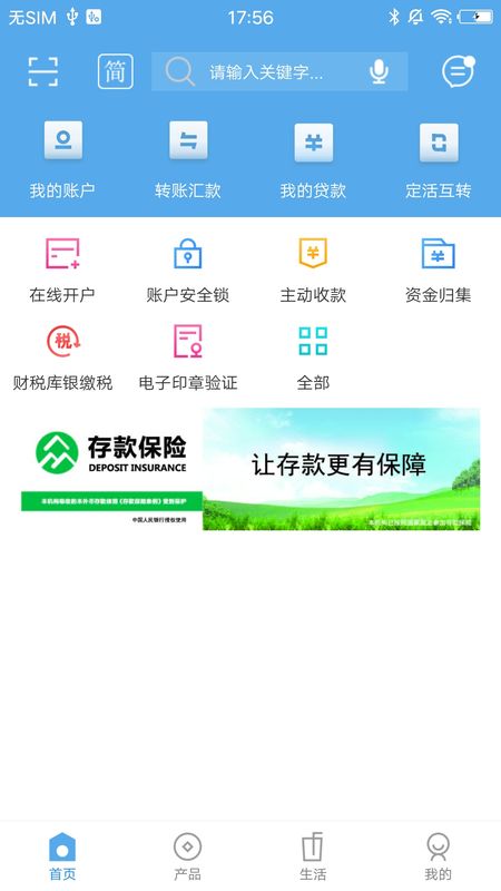 开鲁蒙银