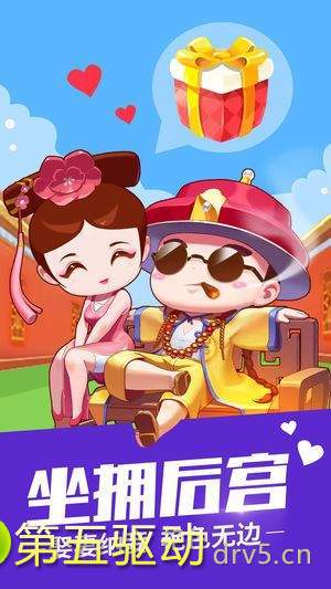 我不想当皇帝红包版