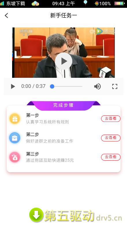 福报感恩系统手机版