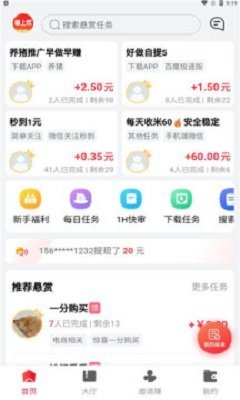 掌上帮极速版