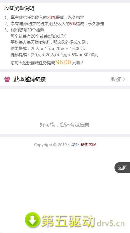 小龙虾自动挂机赚
