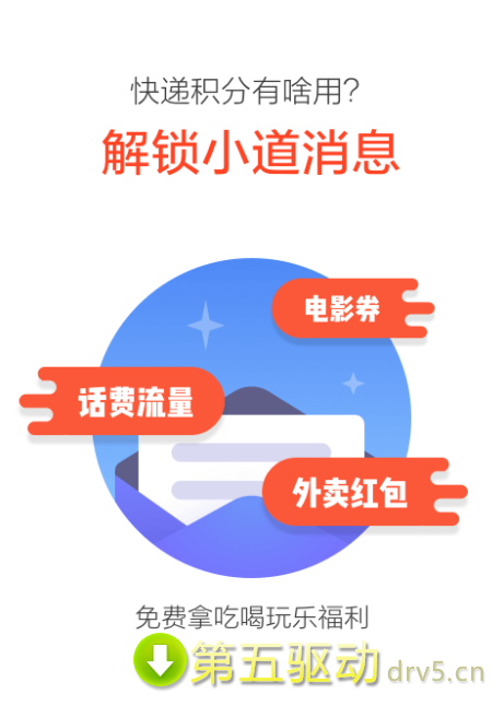 羊毛速递